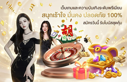 วิธีสมัครสมาชิก fah999 และรับโบนัสสล็อตฟรี